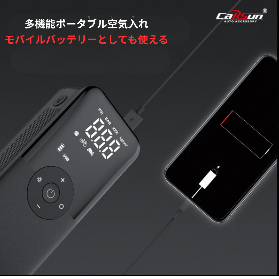 ポータブル電動エアコンプレッサー｜緊急時も安心、軽量コンパクトでどこでも使えるタイヤ空気入れ