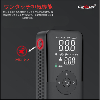 ポータブル電動エアコンプレッサー｜緊急時も安心、軽量コンパクトでどこでも使えるタイヤ空気入れ